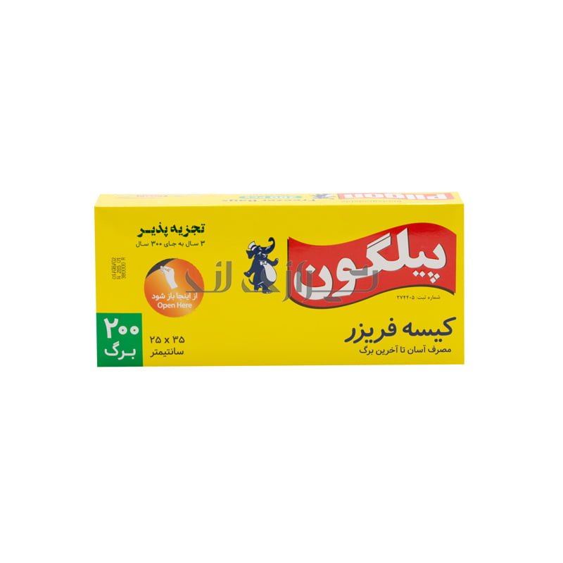 00004509 كيس فريزر 200 رول بيلجن