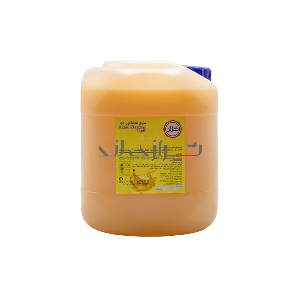 مایع-دستشویی-20-لیتری-1 سائل تواليت 10 لتر