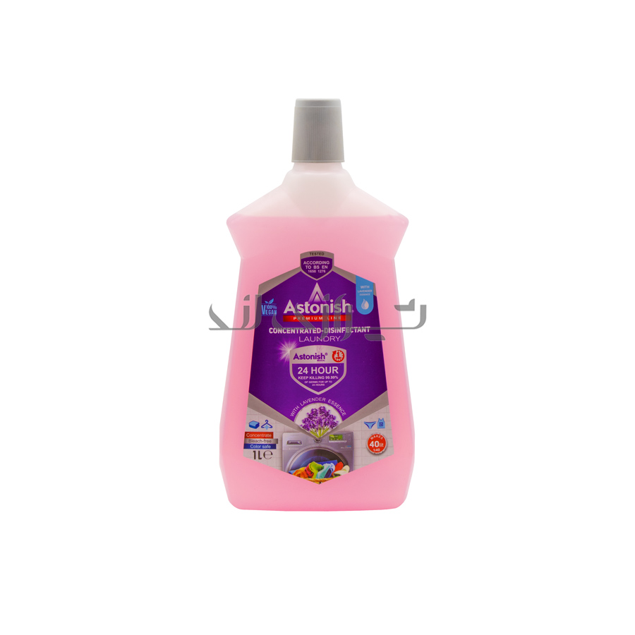 کنسانتره-لباس-استونیش تركيز الملابس مذهل